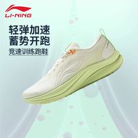 李宁 LI-NING 赤兔8 男款跑步鞋