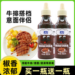 象国 黑胡椒酱 280g*1瓶