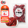 翠宏 干辣椒100g 香辛料 干红辣椒调味香料炒菜烧菜调料