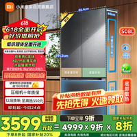 米家 MIJIA 小米508升双系统法式Pro多门超薄平嵌冰箱BCD-508WFTGBI星锻银