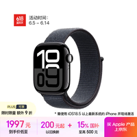 苹果 Apple Watch Series 10 GPS款 智能手表 42mm 亮黑色铝金属表壳 浓墨色回环式运动表带