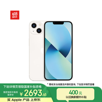 苹果 Apple iPhone 13系列 A2634 5G手机 128GB 星光色