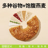 田园主义 燕麦脆脆饼 156g 一盒装