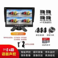 纽曼 大货车24行车记录仪高清四路监控手机远程360度全景倒车 10寸6路监控+64G卡+停车监控