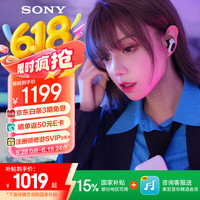 索尼 SONY INZONE Buds 游戏豆 入耳式真无线2.4G蓝牙双模耳机 白色