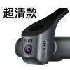 纽曼 阿斯顿马丁DBS DB9 DBX DB11行车记录仪专用 V8 Vantage停车监控 黑色 (超清款) 双镜头+套餐二