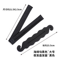 艾风 发饰 懒人蓬松花苞头盘发器 FC053