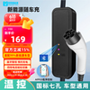 阿呆新能源 CHARGE-DAI CHARGEDAI 阿呆新能源 CHARGE-DAI枪线器 5米 迷你系列 蓝牙智控