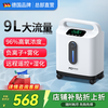 麦德哈特 MD MADE HEART 家用制氧机老人吸氧机便携式氧气机老年人高原制氧仪雾化一体机车载呼吸增氧机