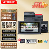 威路特 A50 行车记录仪 4K高清 128GB