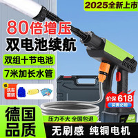 移动端、京东百亿补贴：卡森致 洗车高压喷枪水枪家用无线锂电 700W 无刷感超长续航版双电+7米水管丨工具箱