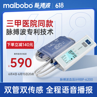 瑞光康泰 脉搏波血压计老人家用电子血压仪医用血压测量仪RBP-6200充电款