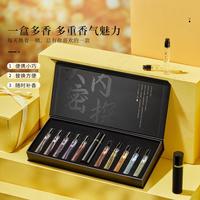 大内密探 探意香水礼盒10ml*10支套装女士持久留香香水