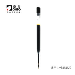 乐多 OHTO 日本原装进口ohto乐多中性笔笔芯速干中性笔笔芯黑色0.5mm