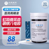北扶 血糖试纸（葡萄糖氧化酶法）50人份/盒 VGS01