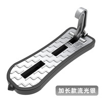 帅贝特 SEBTER 帅贝特 SBT-7906 铝合金车顶脚踏板 加长款银(前后门可调)