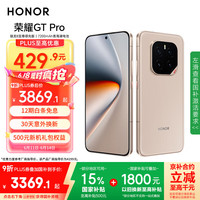 荣耀 HONOR GT Pro 手机 16GB+512GB 燃速金