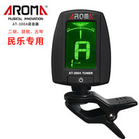 阿诺玛 AROMA AT-300A 二胡调音器 琵琶古琴民乐专用电子校音表
