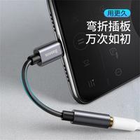 Type-C耳机转接头3.5mm音频线耳机转换器适用苹果小米华为