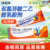 扶他林 Voltaren 双氯芬酸二乙胺乳胶剂 50g 用于缓解肌肉 软组织和关节的轻至中度疼痛 肌肉 软组织的扭伤 1盒装