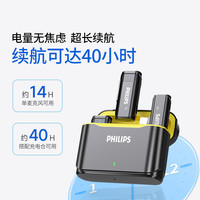 飞利浦无线麦克风领夹式手机直播专用设备视频录音降噪收音麦话筒