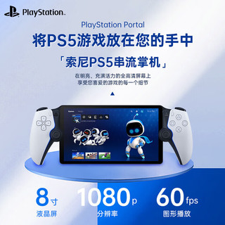 PlayStation索尼（SONY）PS5手柄日版无线游戏手柄版ps5手柄座充PC电脑steam ps5游戏机配件TZ12C PS5串流掌机Portal白色【港版】
