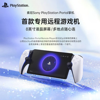 PlayStation索尼（SONY）PS5手柄日版无线游戏手柄版ps5手柄座充PC电脑steam ps5游戏机配件TZ12C PS5串流掌机Portal白色【港版】
