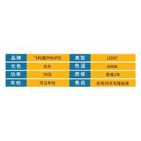 飞利浦 极昼高亮光 汽车LED近光远光大灯灯泡 (1对装) H7(功率50W)