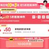 京东家电五折膨胀券