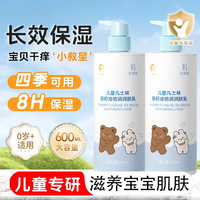 倍膳健 儿童凡士林茶籽油身体乳600ml 倍润润肤乳保湿止痒宝宝婴幼儿专用