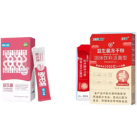 江中益生菌冻干粉利活益生菌乳酸菌肠胃益生元活 正品