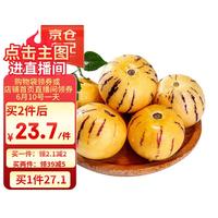 京鲜生 京觅 云南人参果 单果50g起 1kg