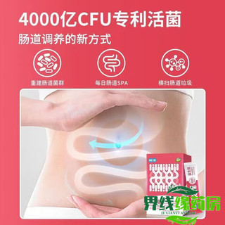 江中益生菌冻干粉利活益生菌2g*20条乳酸菌肠胃益生元活  一盒装