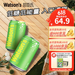 watsons 屈臣氏 气泡水调酒香草味200ml*30罐 新品上市