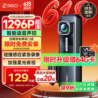 360 K380 行车记录仪 单镜头 无卡 黑色
