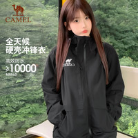 CAMEL骆驼户外三防硬壳冲锋衣男女2025防风防雨单冲夹克外套 A23CATG013，薇紫色/冰川灰，女 XXXL