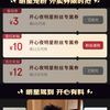 京东外卖11-10元优惠券