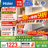 海尔 Haier 鲜活水1200G pro双出水反渗透直饮净水器HKC3000-R882D2U1