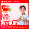 飞羊乐康 FEIYANG HEALTH 医用电动喷雾儿童洗鼻器婴幼儿鼻窦炎生理海盐水鼻腔护理0.9%套装