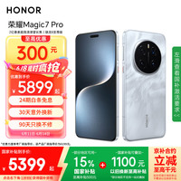 荣耀 HONOR Magic7 Pro 5G手机 16GB+512GB 月影灰 骁龙8至尊版