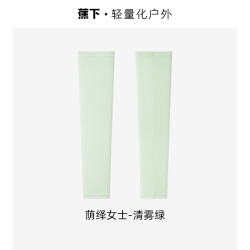 Beneunder 蕉下 女士防晒袖套 6923278576074