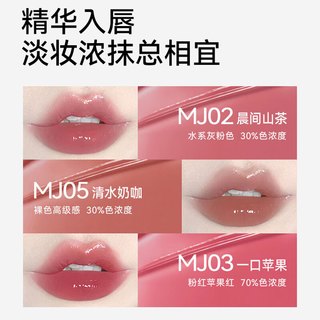 菁之（AZTK）唇冻雪吻唇釉镜面水光口红轻薄显色不易沾杯果冻唇彩 #MJ02晨间山茶1.9g*1支