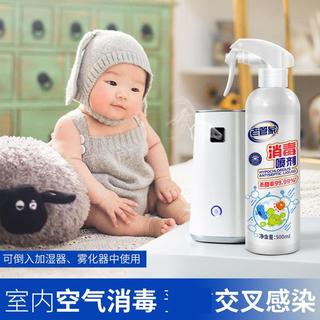 【杀菌率99.99%】次氯酸消毒液家用杀菌消毒水500ml