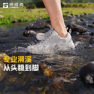【探溯】探路者雨蛙溯溪鞋男女户外徒步轻量防滑耐磨透气涉水鞋 黑色灰色-男款-CM 39