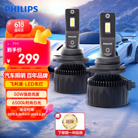 飞利浦 U3510 汽车LED大灯 H7灯泡 LED车灯 6500K高亮白光 双支装