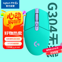 罗技 logitech G304 LIGHTSPEED 无线鼠标 绿色