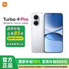 小米 Xiaomi REDMI 红米 Turbo 4 Pro 5G手机 第四代骁龙8s