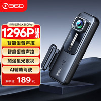 360 AI行车记录仪K380pro 星光夜视 高清录像 智能车载隐藏式