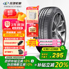 玲珑轮胎 LINGLONG TIRE EVOTECK UD 225/55R17 101W 适配君威/君越/宝马5系/A6L
