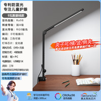 简联 JL-LTJ12B 护眼灯 9瓦数据线款（二节夹式/黑色）